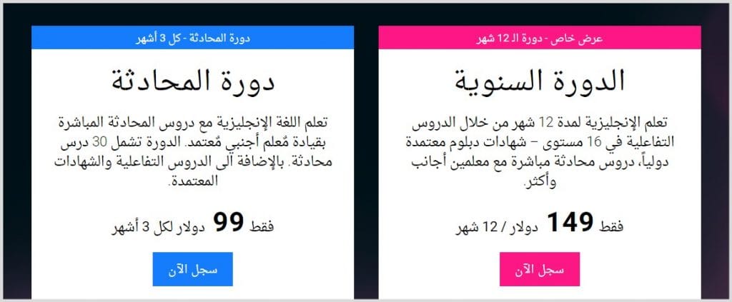 أسعار انجليش لايف